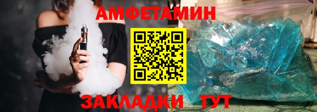 АМФЕТАМИН  Амфетамин  Мыски  Вход с VPN  Амфетамин VHQ 