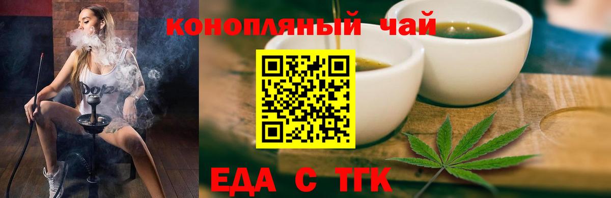 Печенье с ТГК марихуана  Вход с VPN  Мыски 
