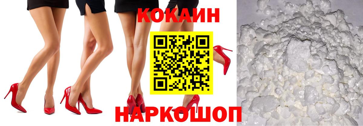 COCAIN 99%  Вход с VPN  Мыски 