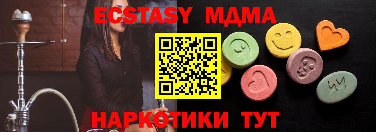 ЭКСТАЗИ XTC Мыски