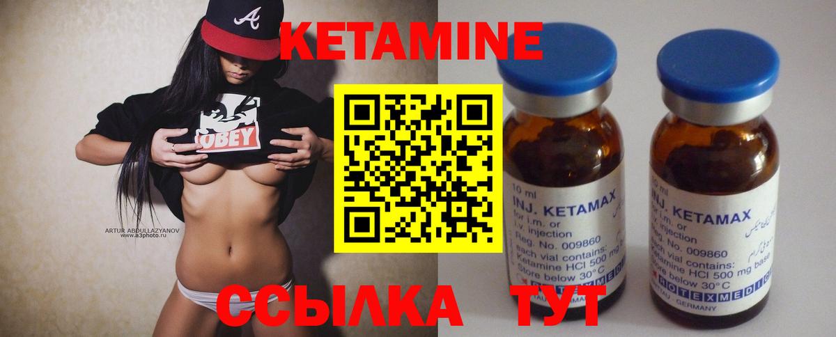 Кетамин VHQ  Вход с VPN  Мыски  Кетамин ketamine 