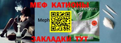мефедрон мука Гатчина