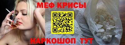 мефедрон VHQ Гай