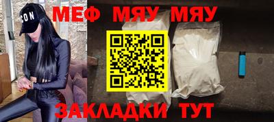 мефедрон мука Гатчина