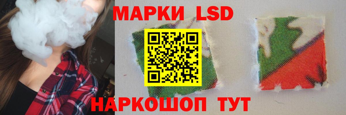 LSD-25 экстази кислота Мыски