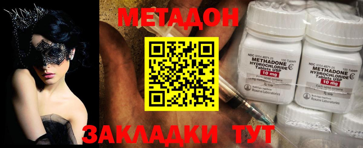 Метадон VHQ  Вход с VPN  Мыски  МЕТАДОН кристалл 