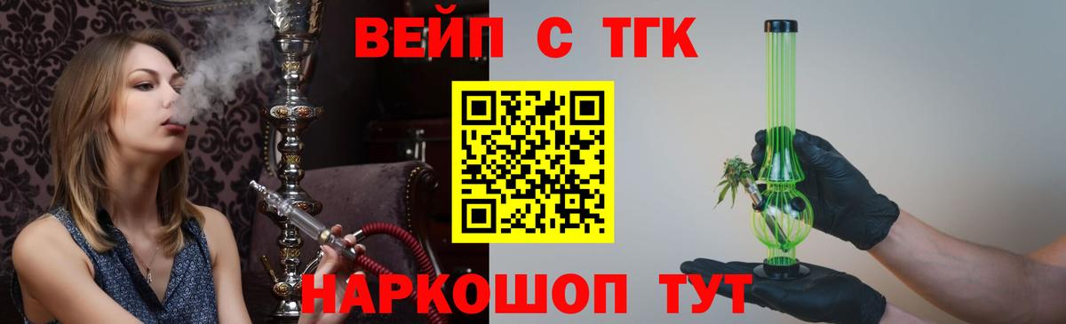 Дистиллят ТГК вейп с тгк  Вход с VPN  ОМГ ОМГ   ТГК THC oil  Мыски 