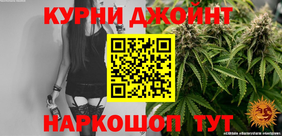 МАРИХУАНА тримм  Бошки марихуана Bruce Banner  Мыски  Вход с VPN  Бошки Шишки AK-47 